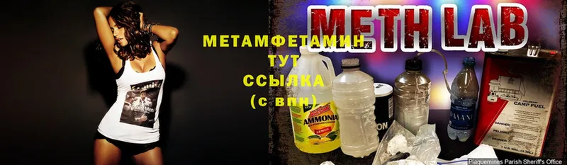 МЕТАМФЕТАМИН Methamphetamine  Бирюсинск 